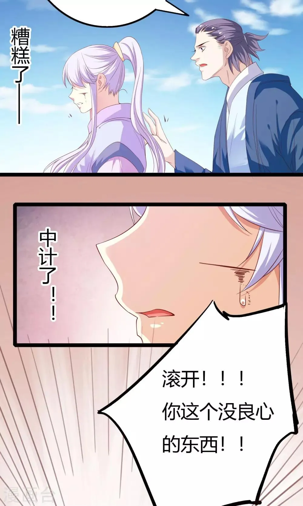 第41话 第33页