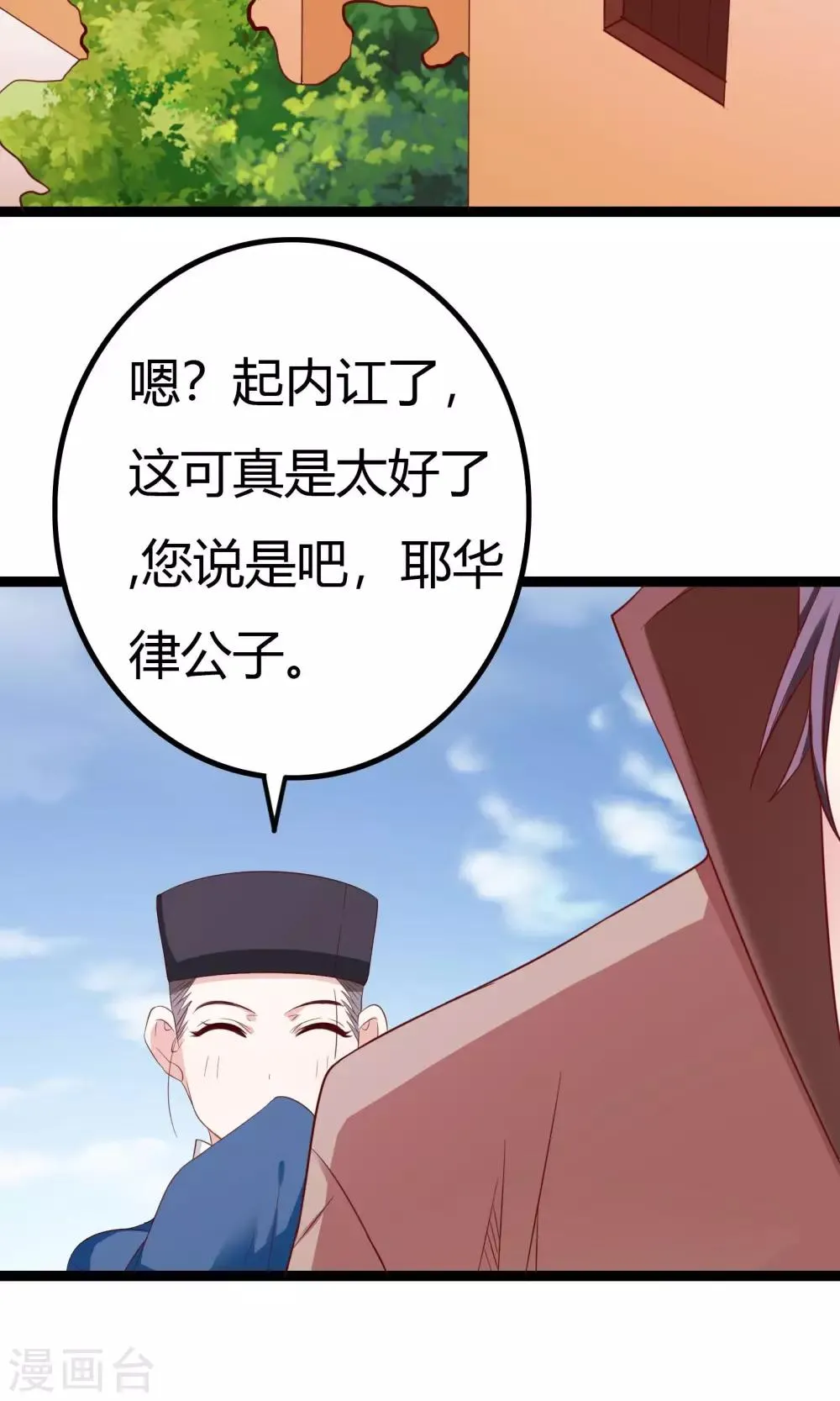第41话 第37页