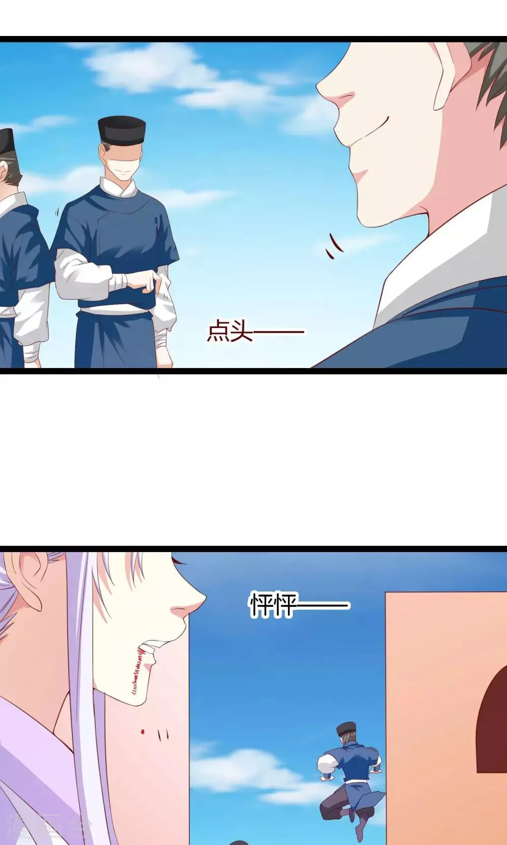第41话 第38页