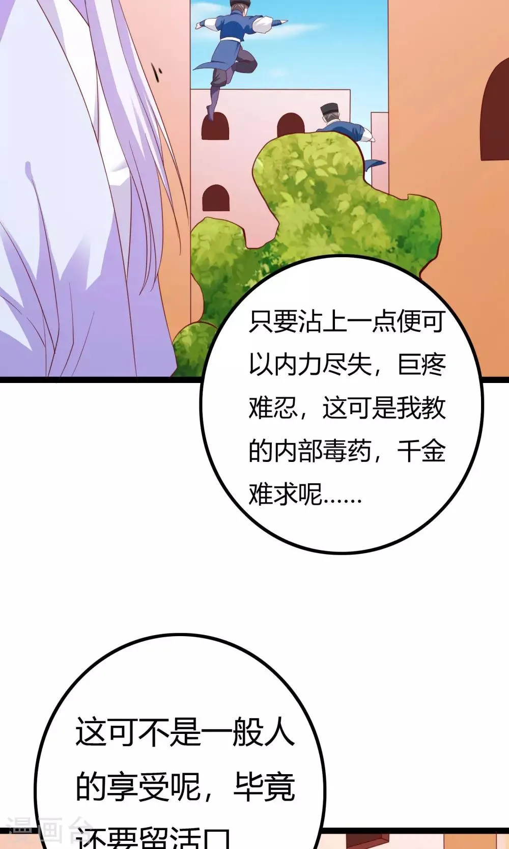 第41话 第39页