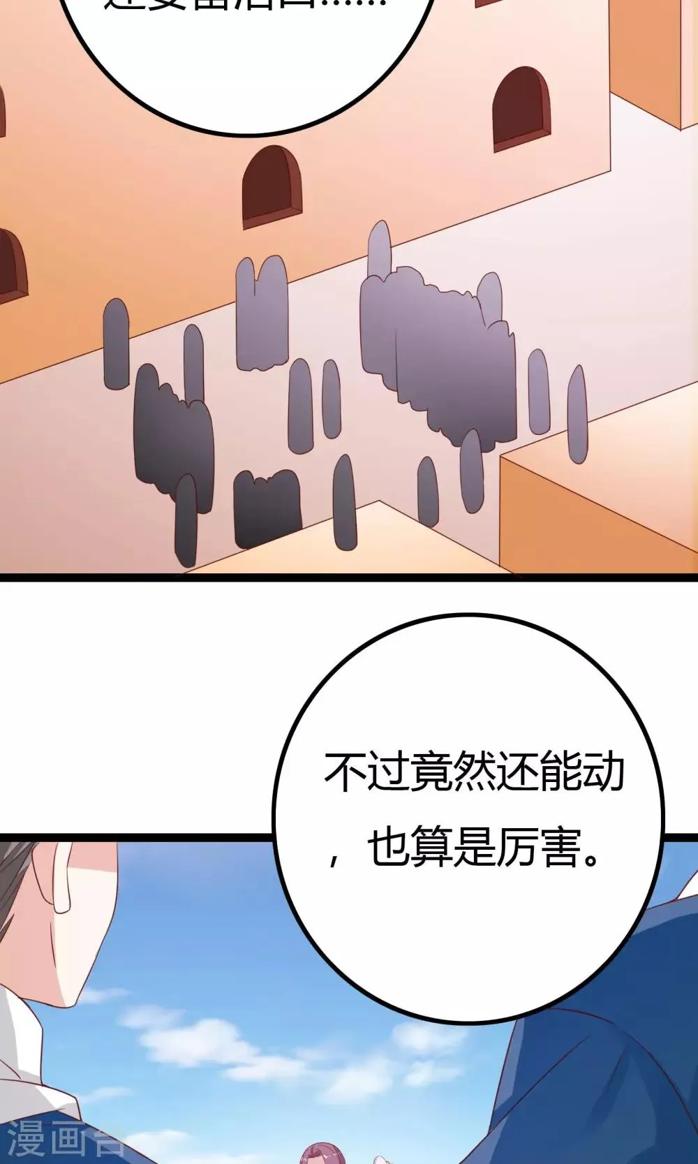 第41话 第40页