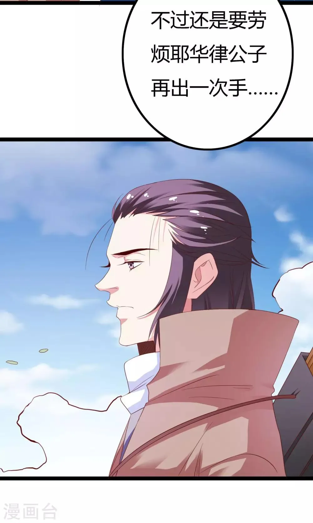 第41话 第42页