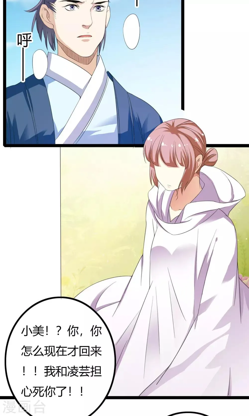 第41话 第45页