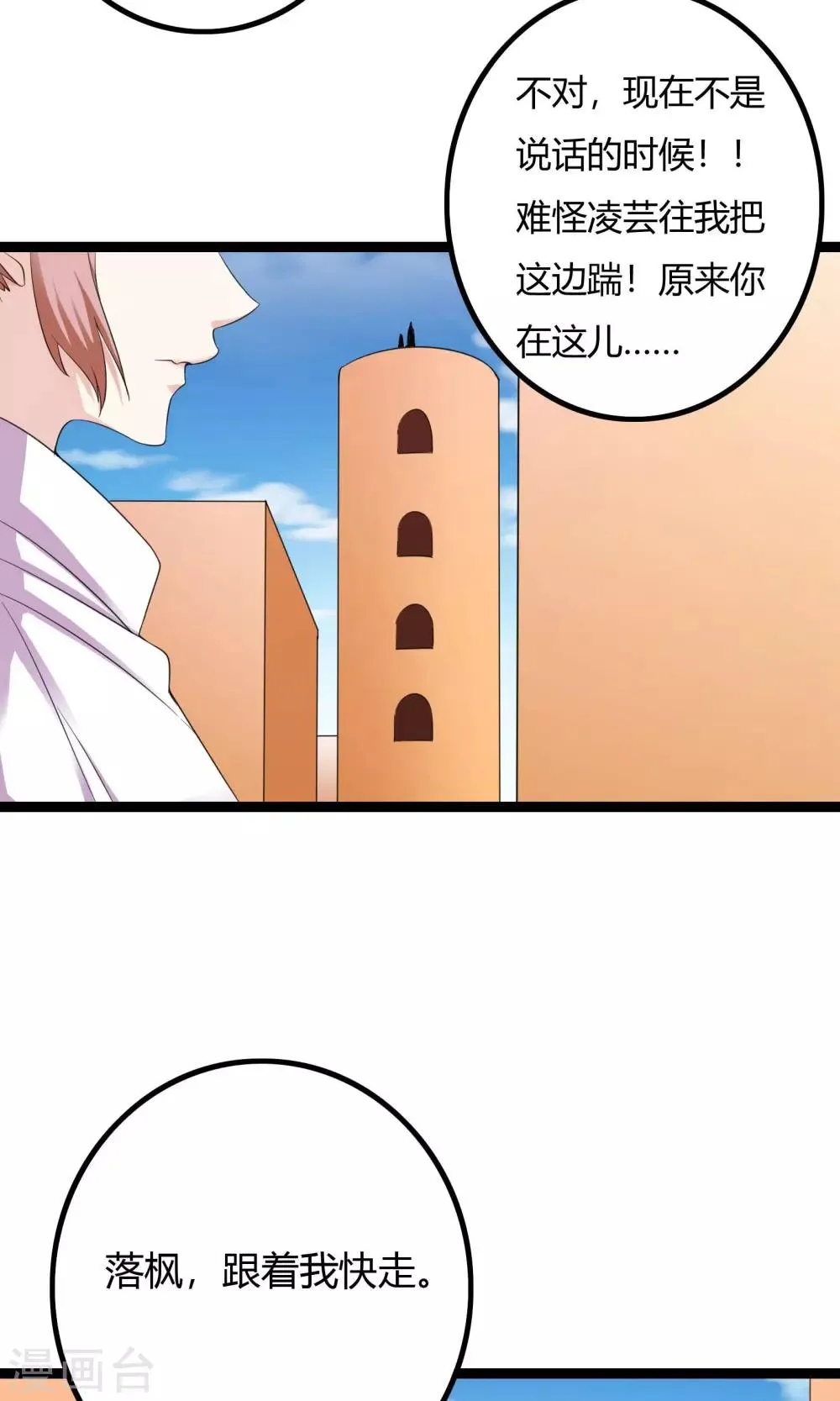 第41话 第46页
