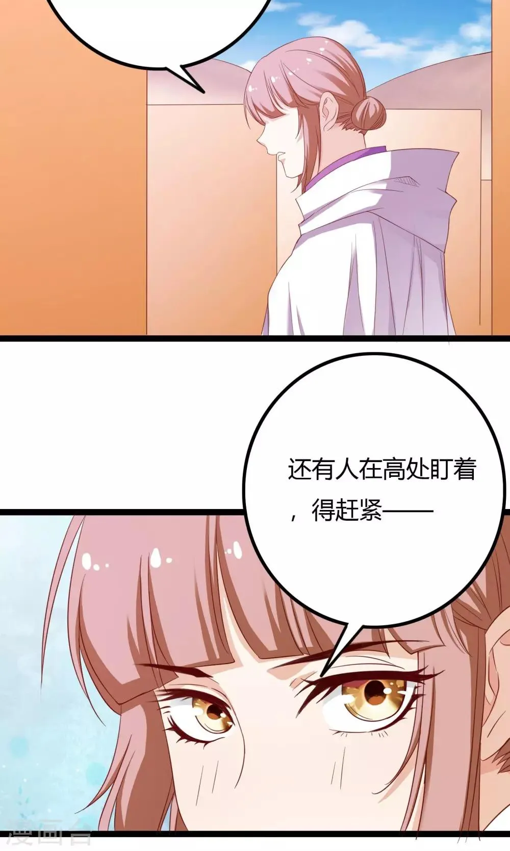 第41话 第47页