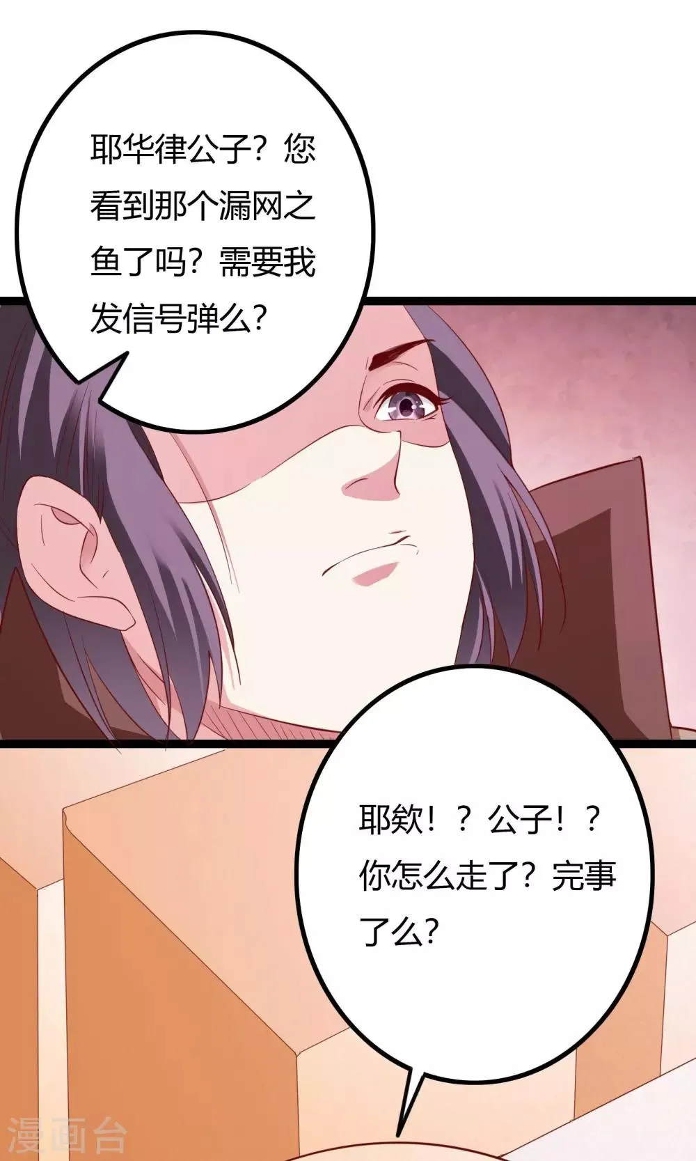 第41话 第48页