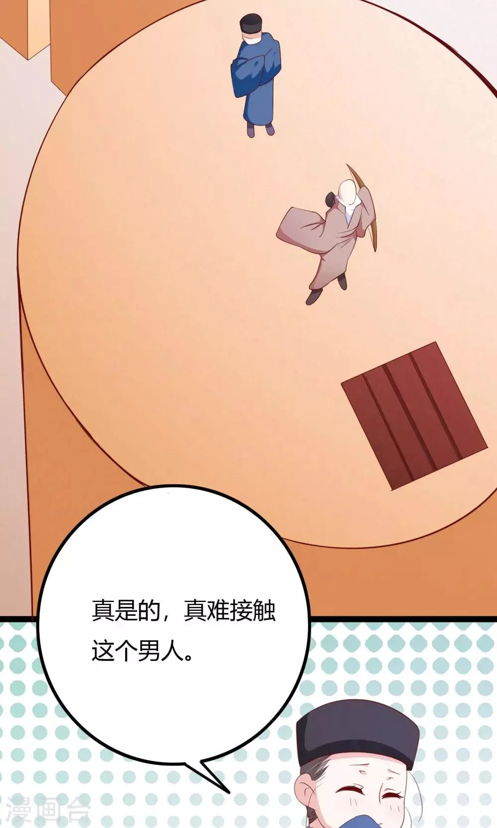 第41话 第49页
