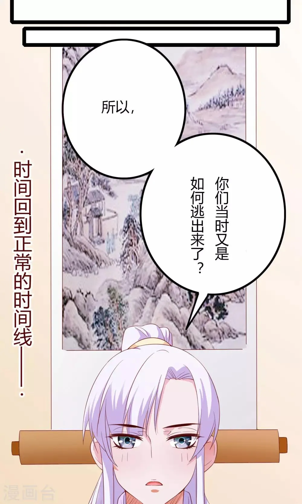 第41话 第51页