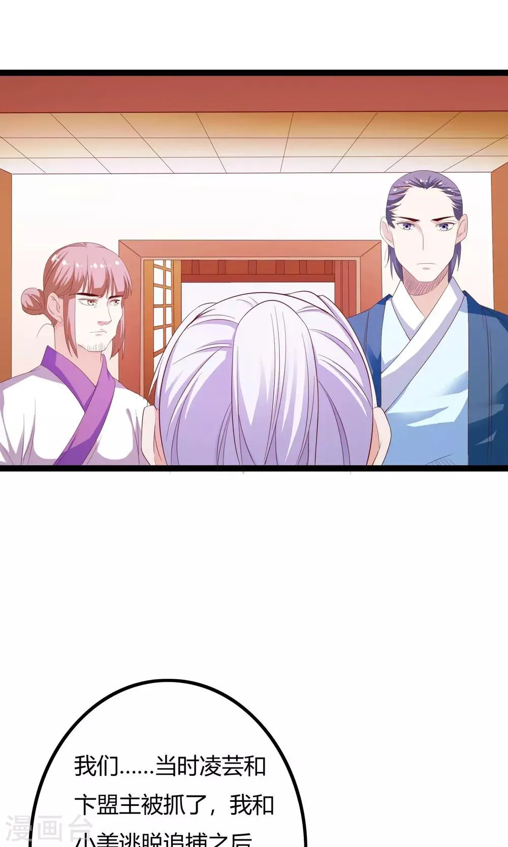 第41话 第53页