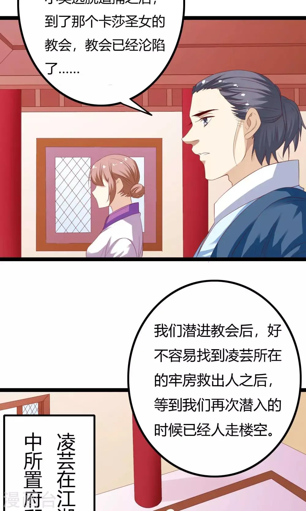 第41话 第54页