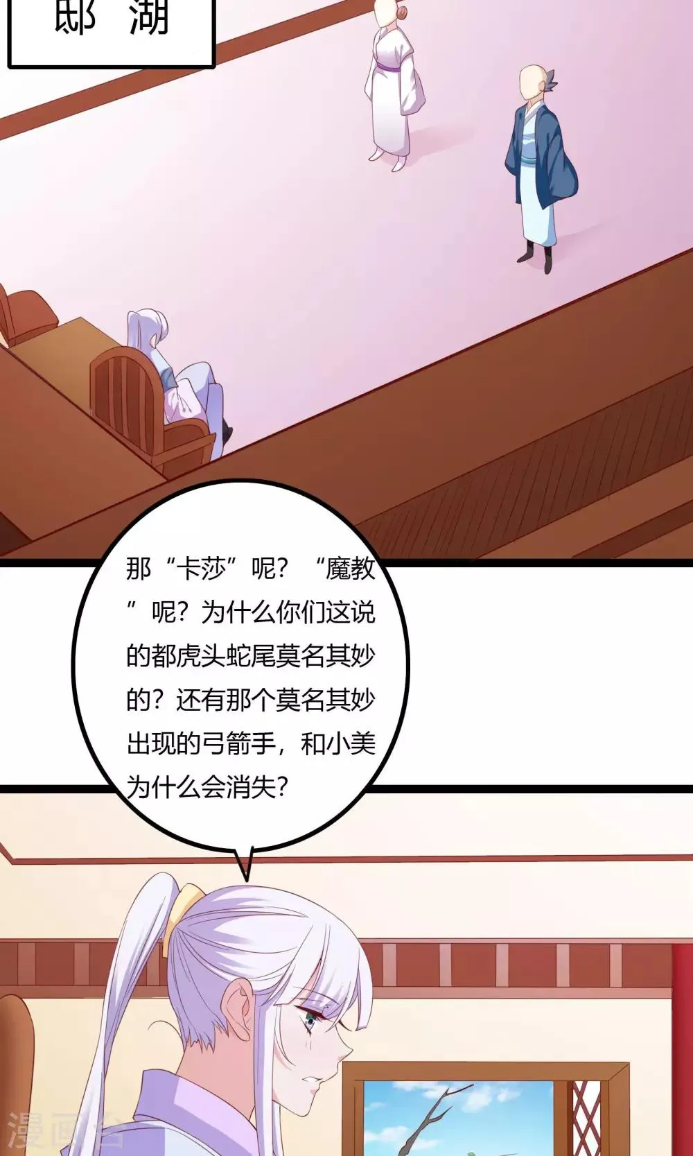第41话 第55页