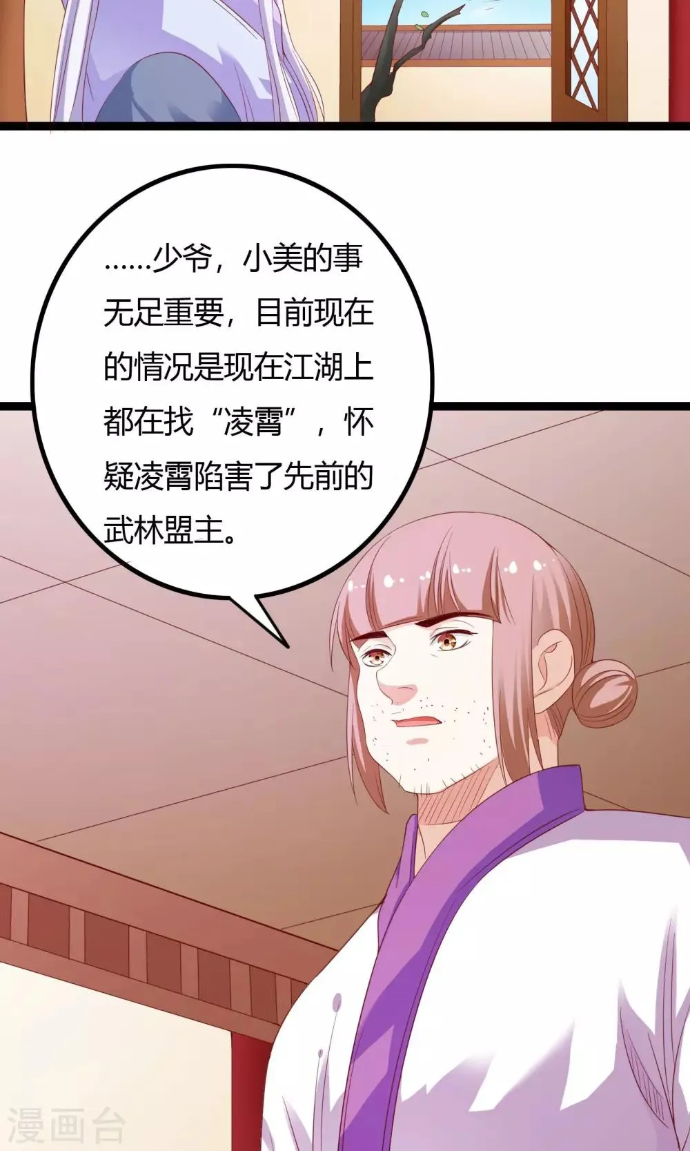 第41话 第56页