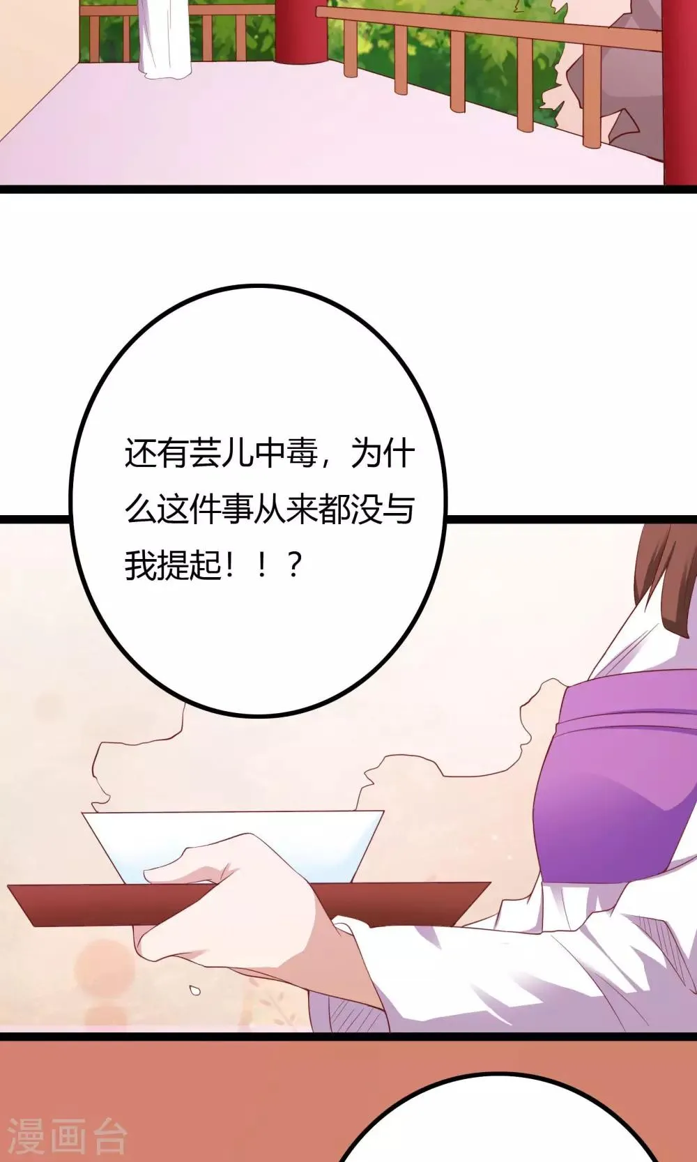 第41话 第58页