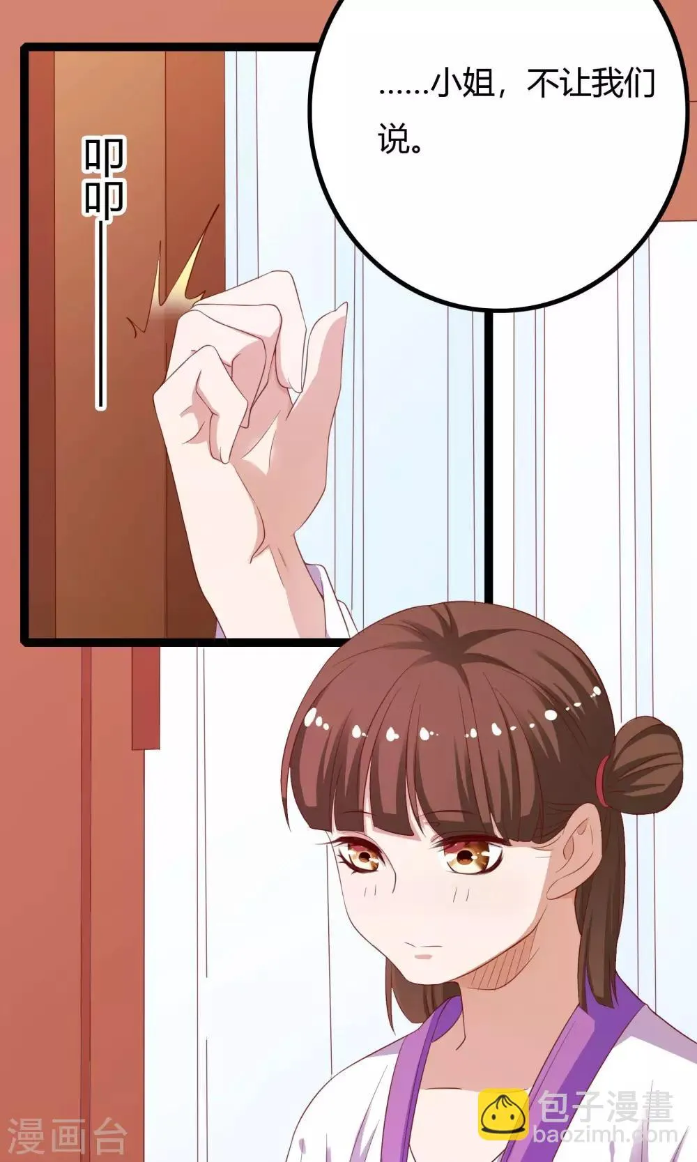 第41话 第59页