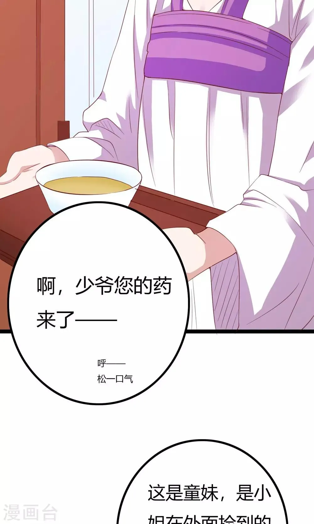 第41话 第60页