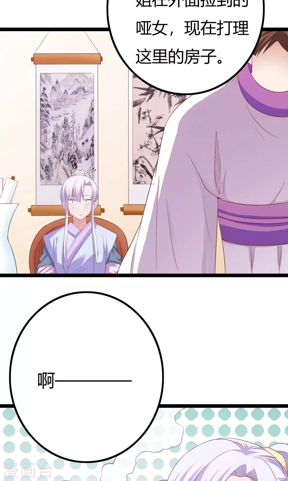 第41话 第61页
