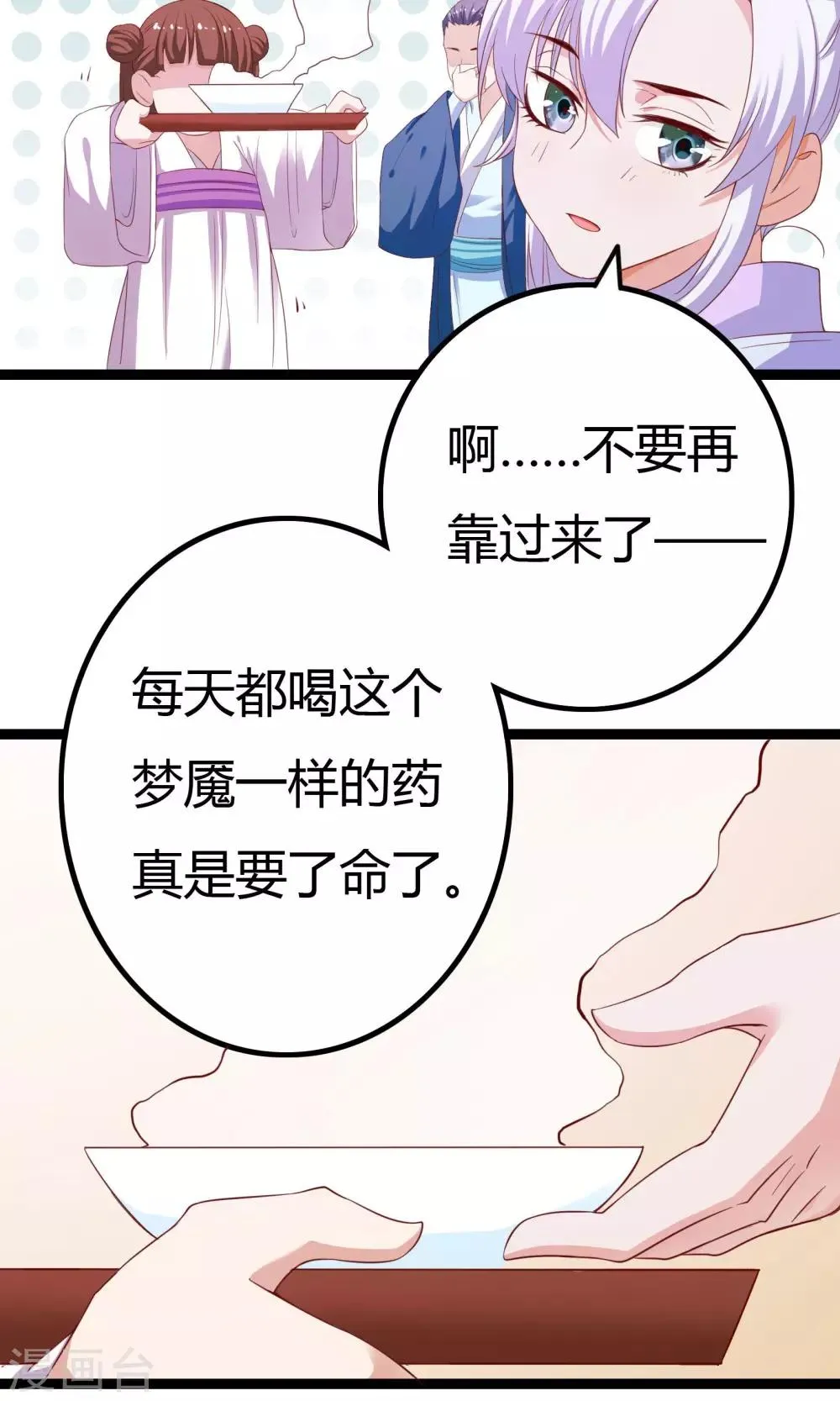 第41话 第62页