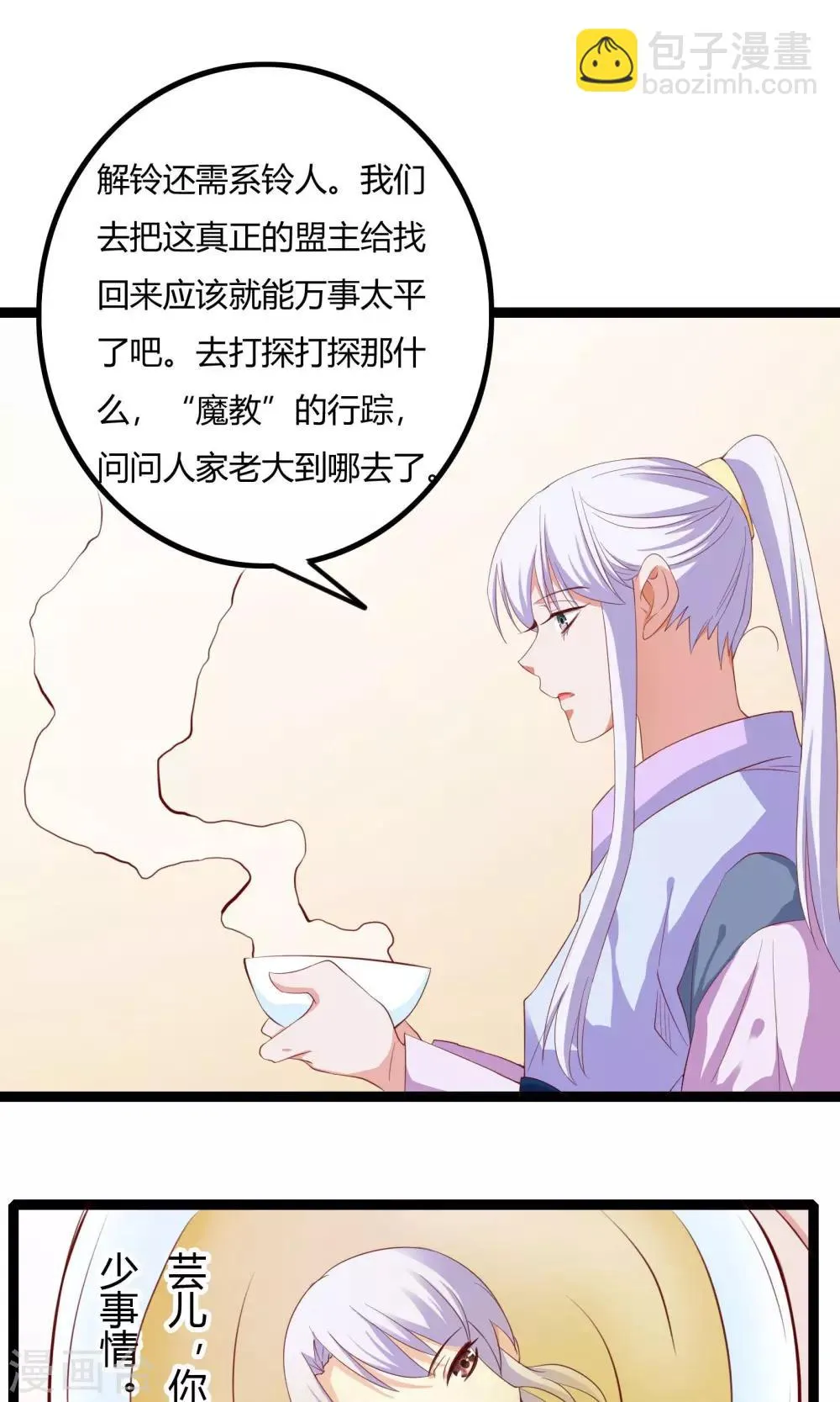 第41话 第63页