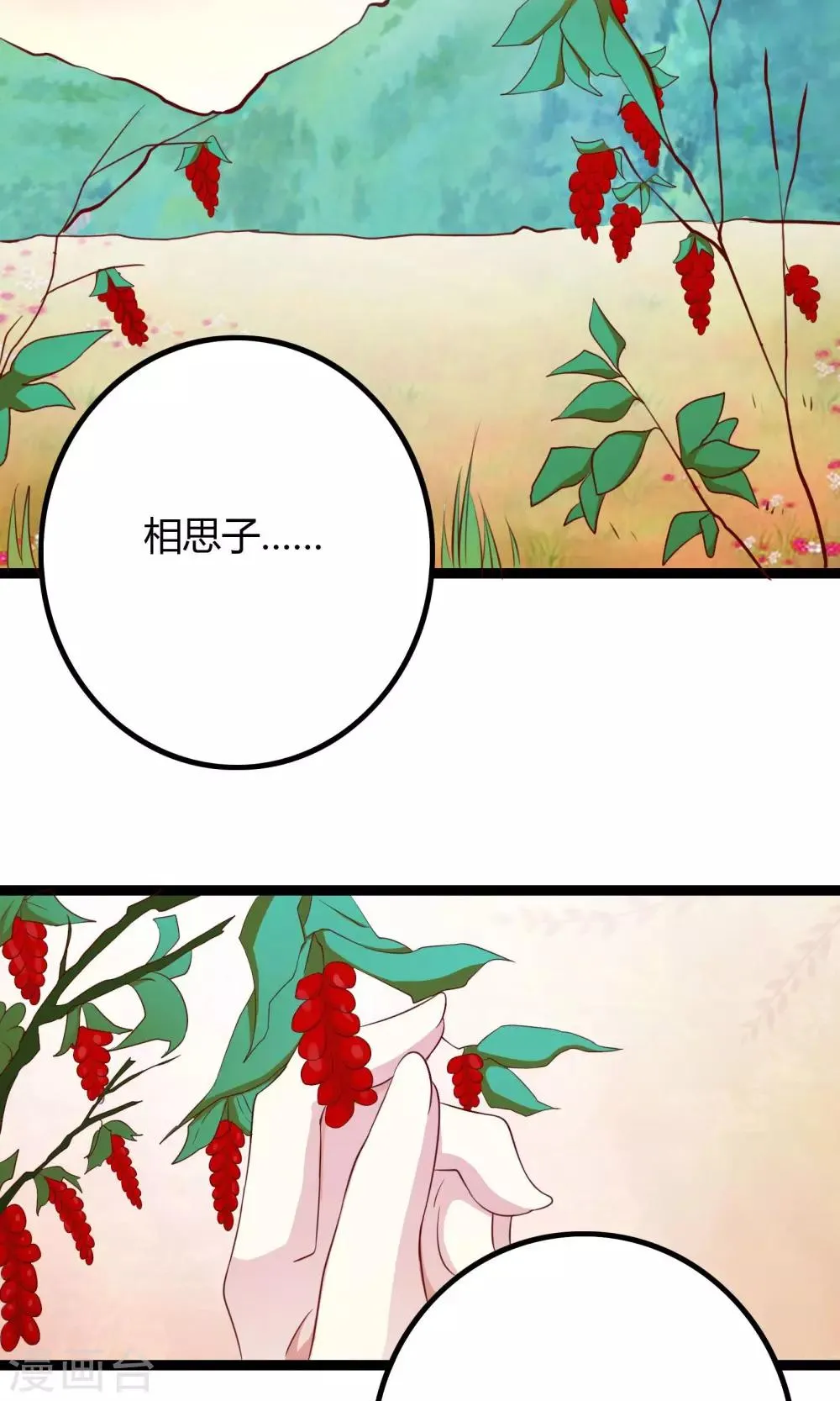 第41话 第65页