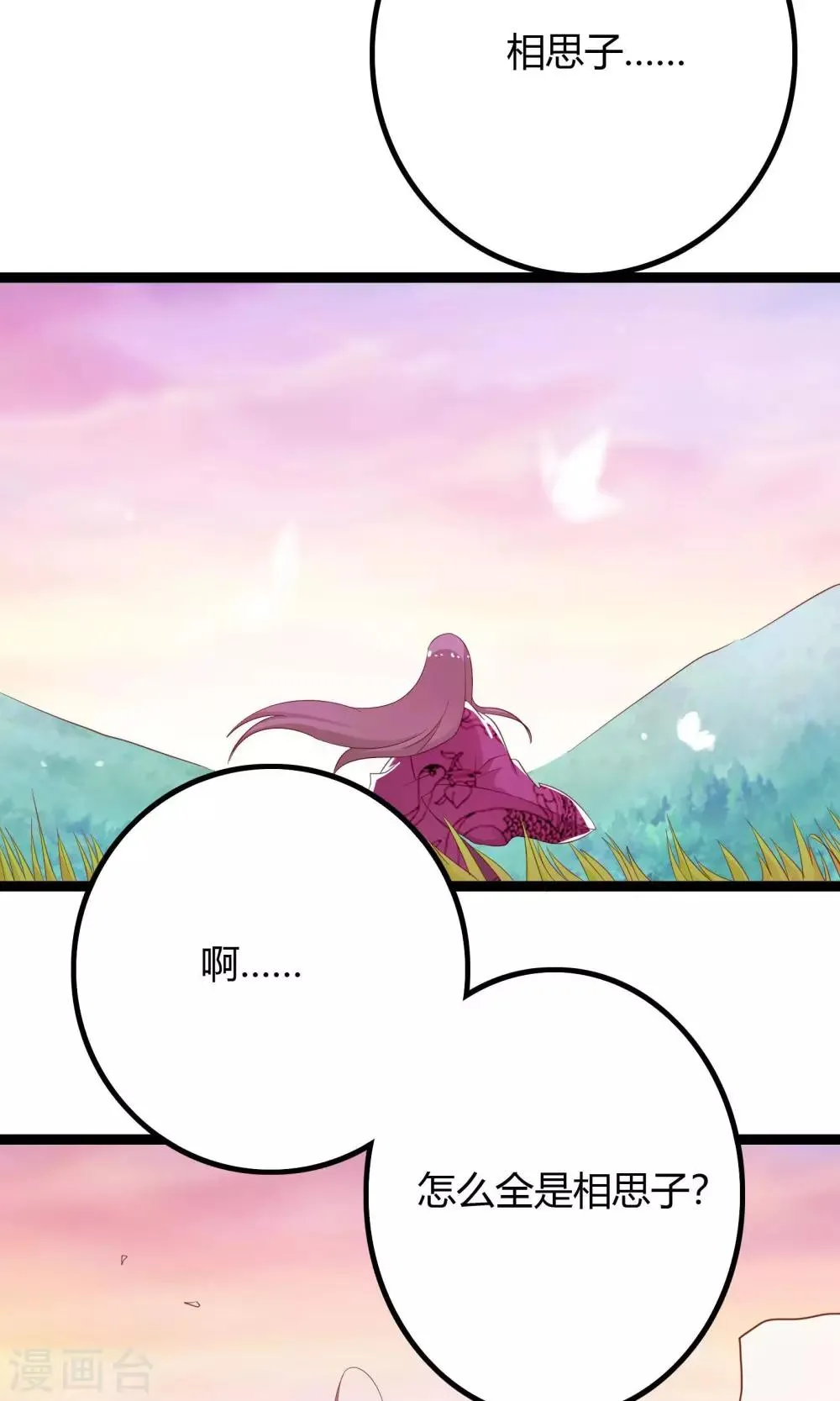 第41话 第66页
