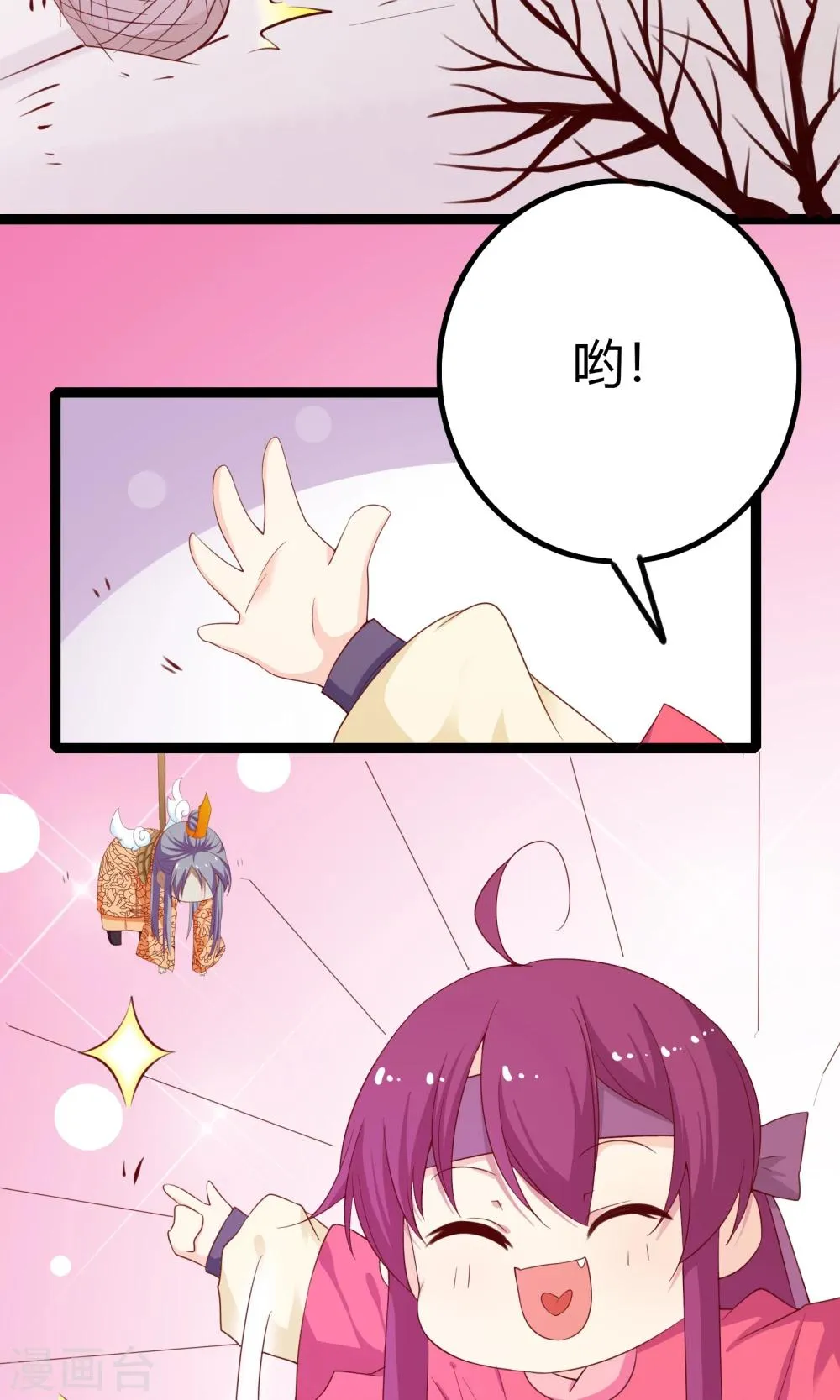 第42话 第2页