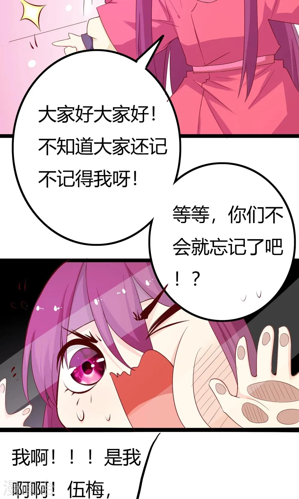 第42话 第3页