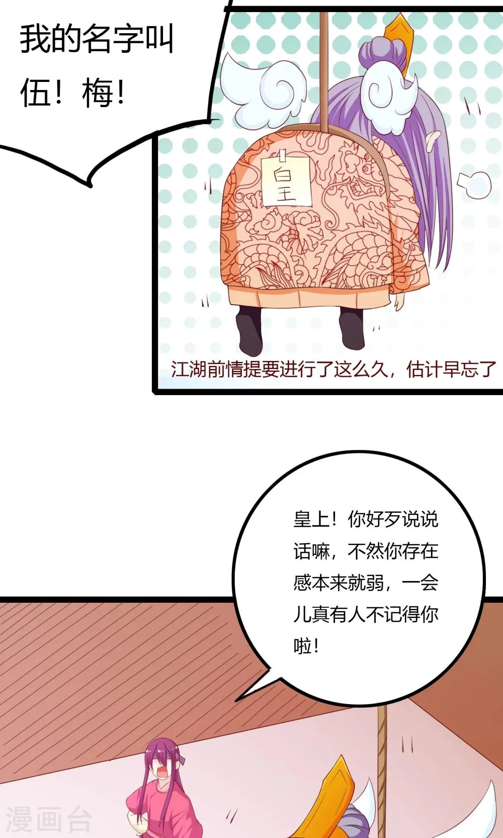 第42话 第4页