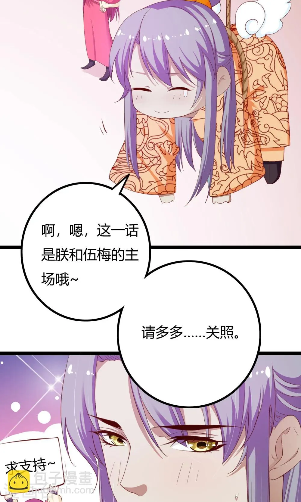 第42话 第5页