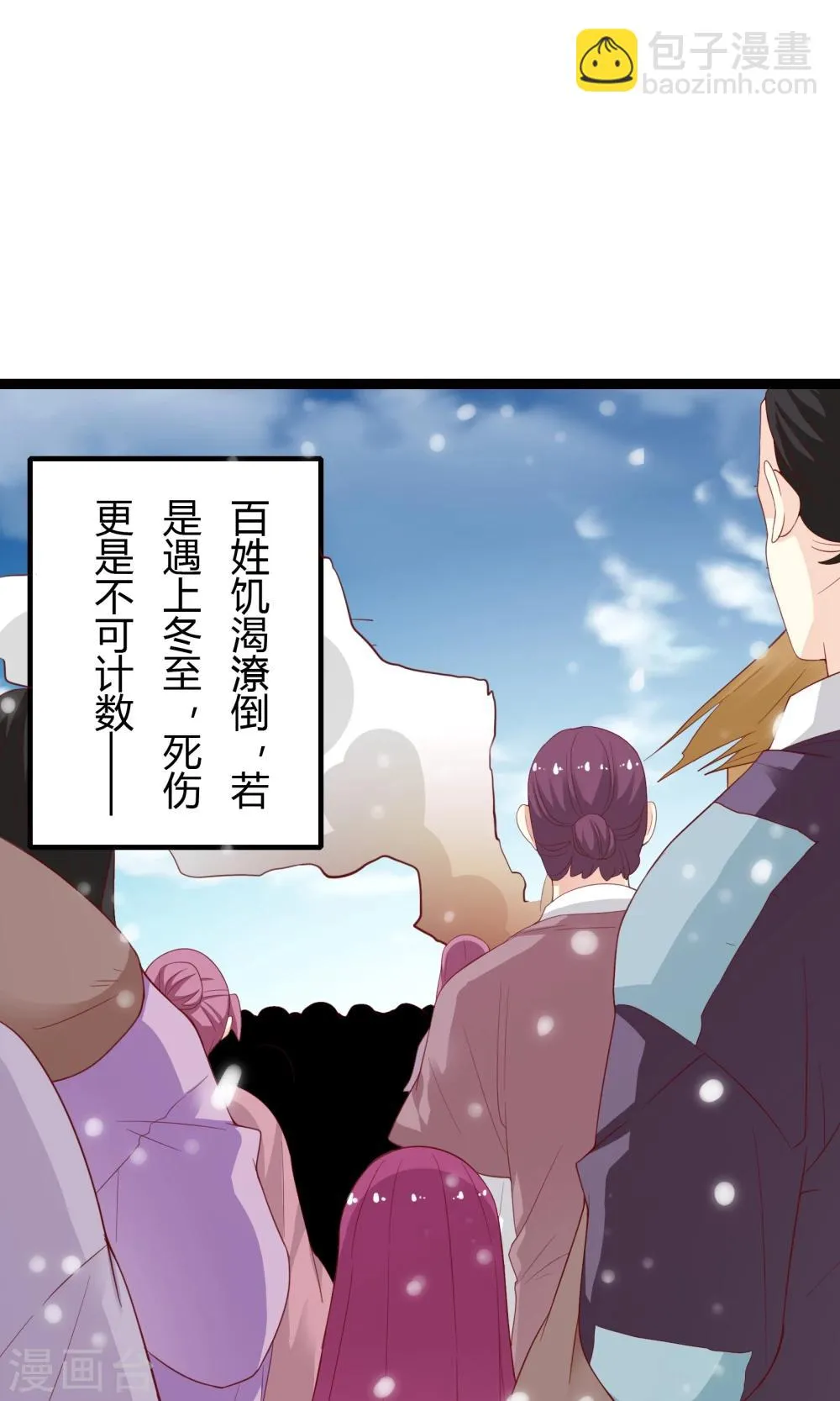 第42话 第8页