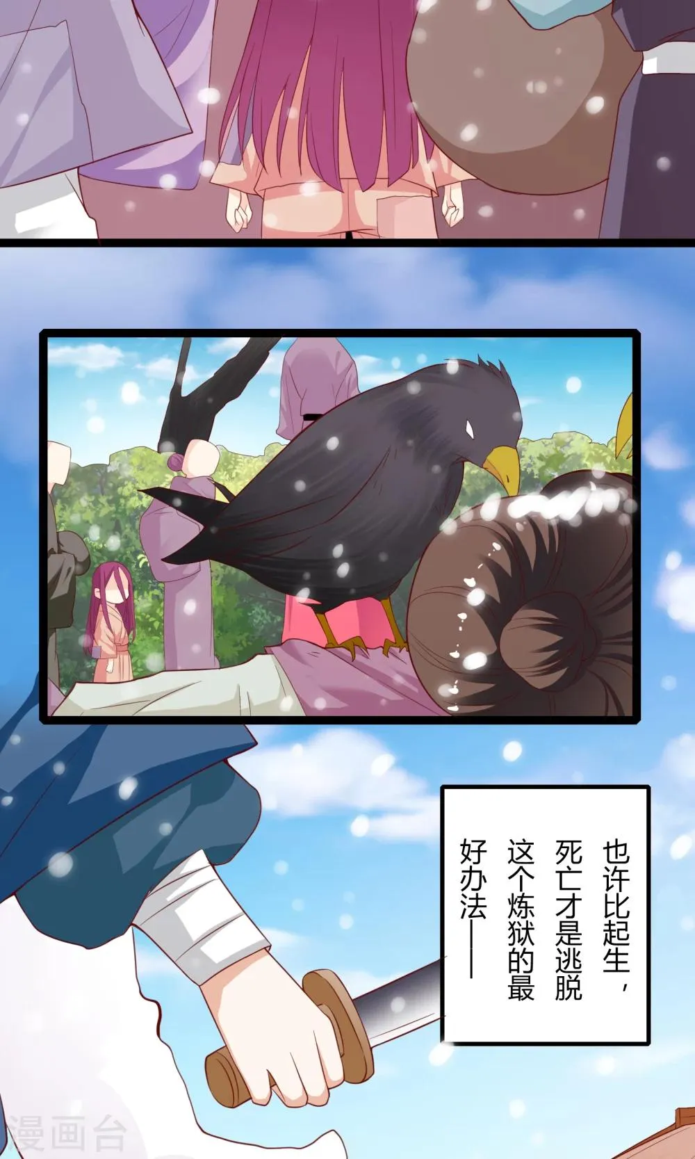 第42话 第9页