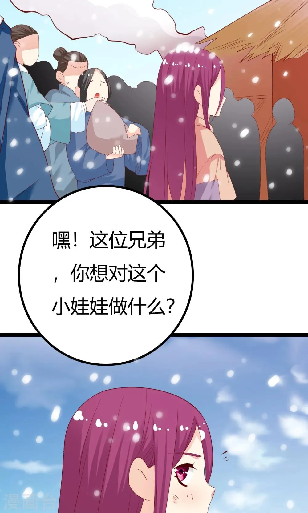 第42话 第10页