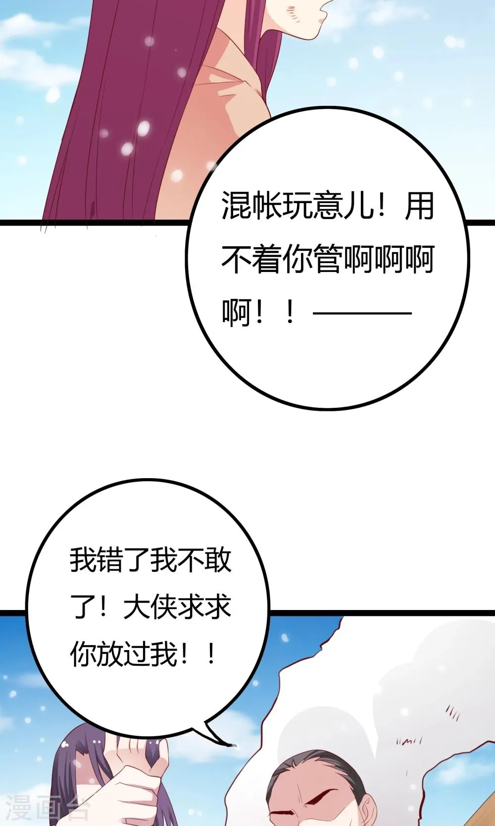 第42话 第11页