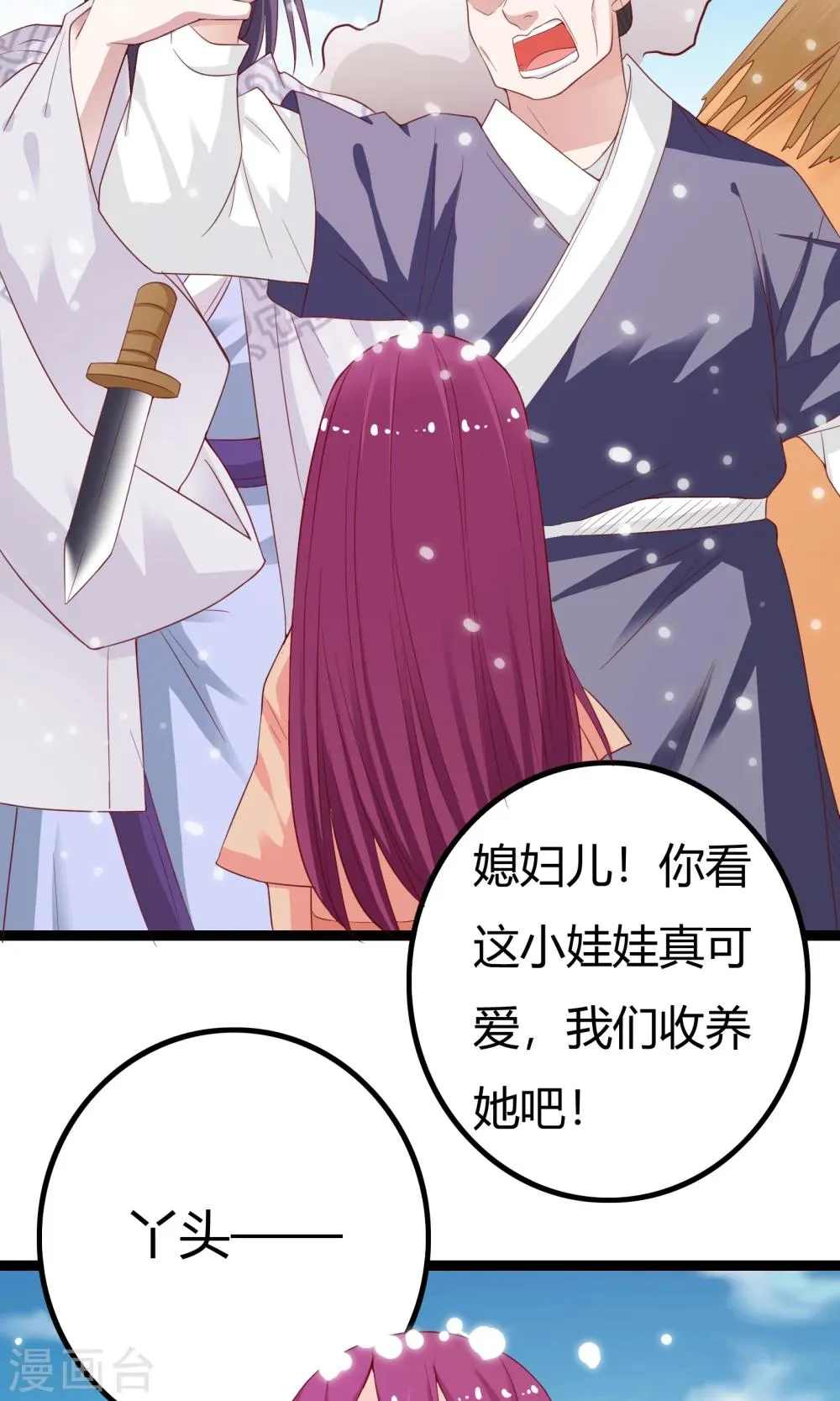 第42话 第12页