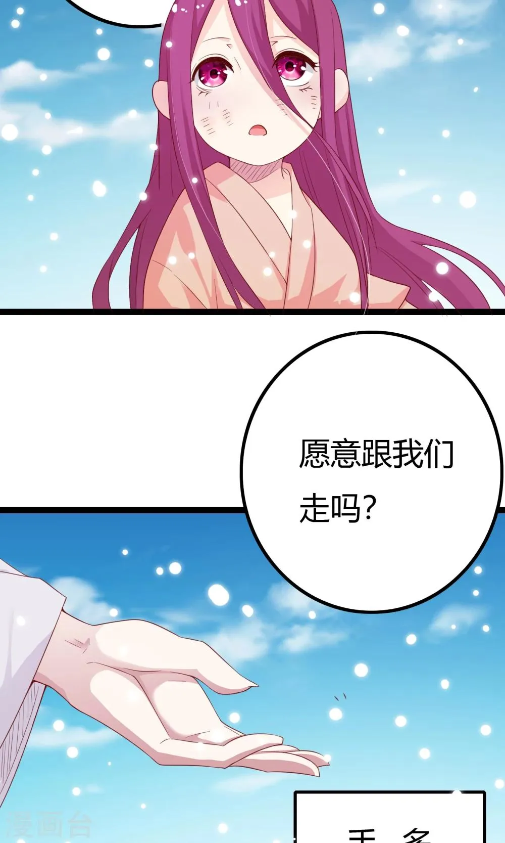 第42话 第13页