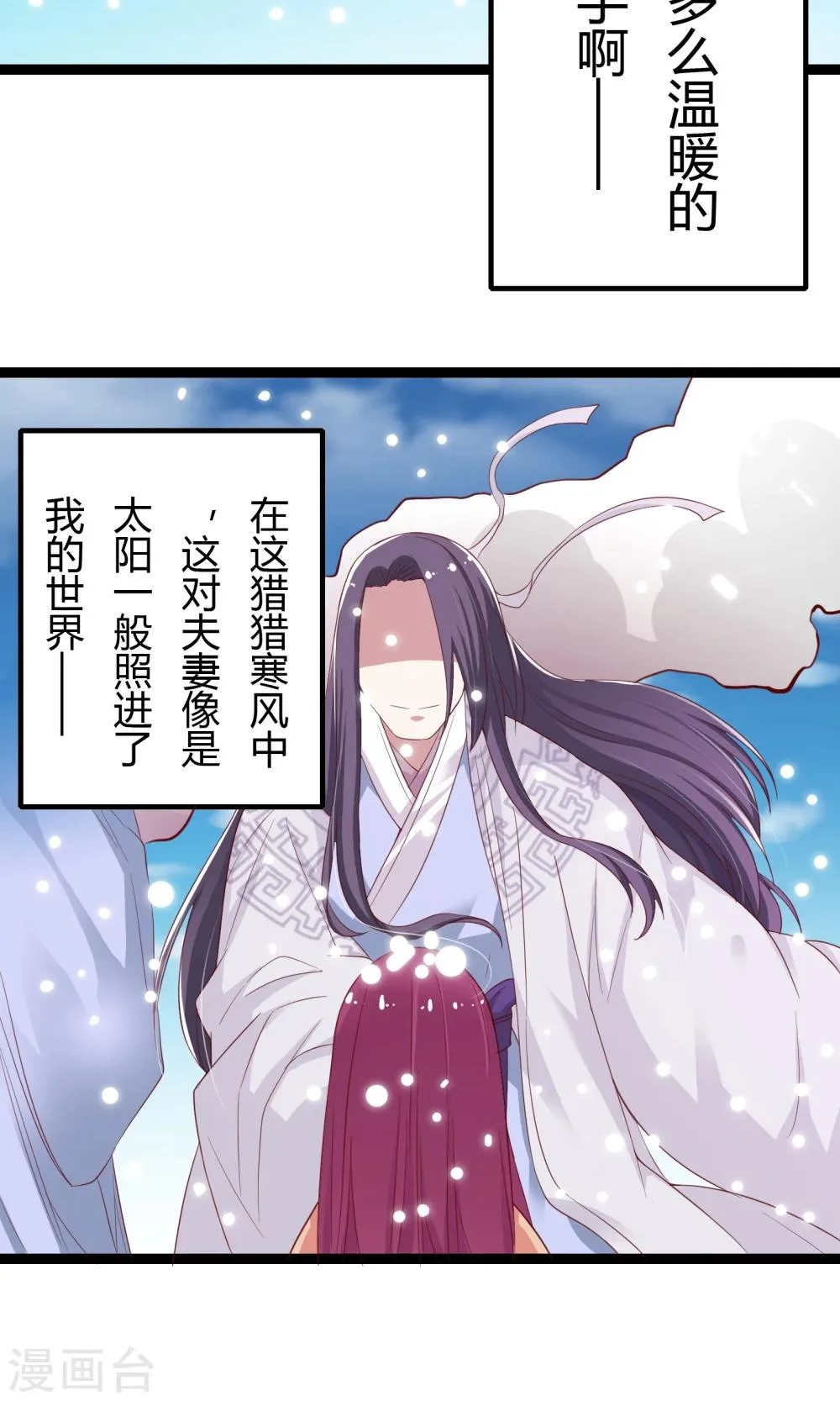 第42话 第14页