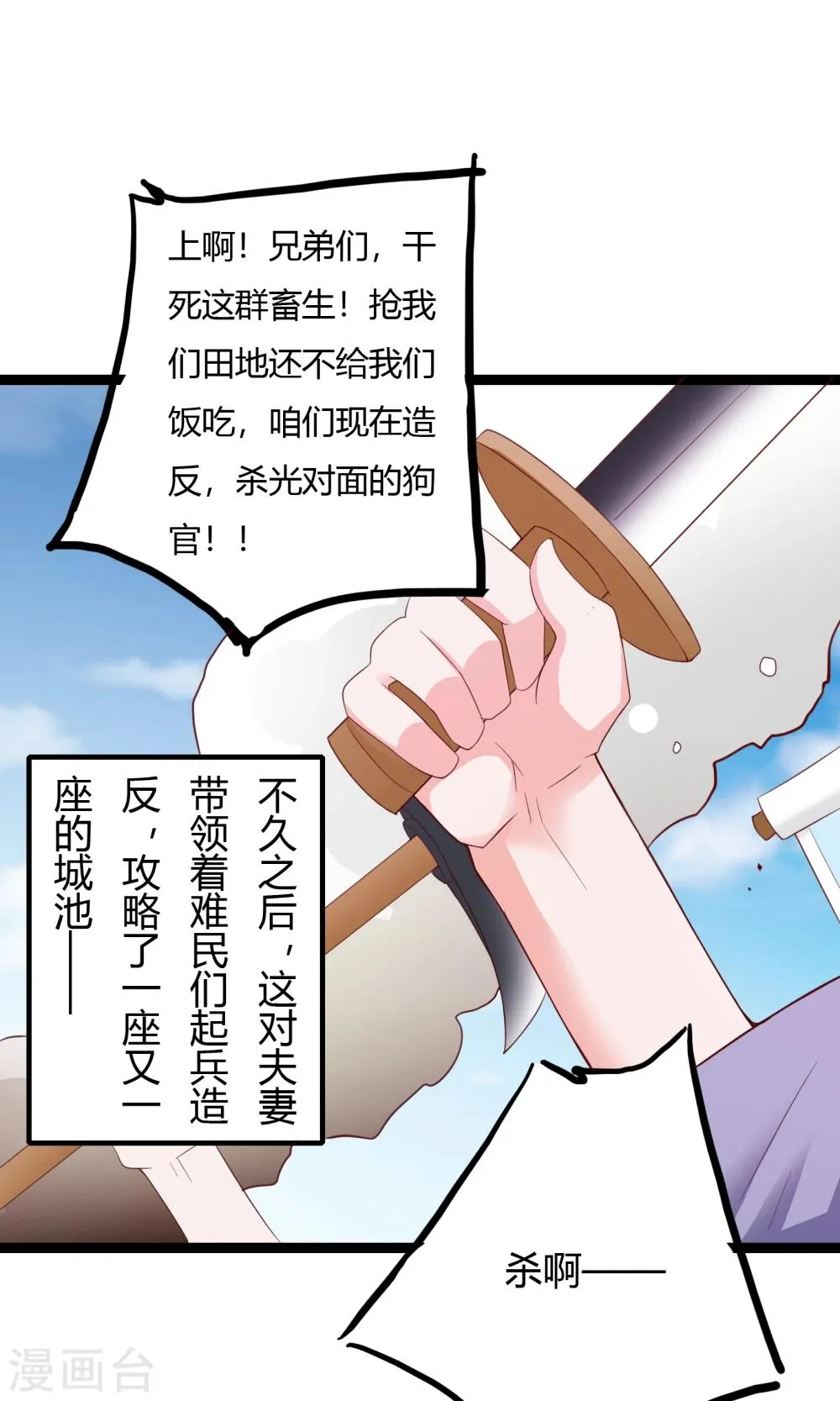 第42话 第15页