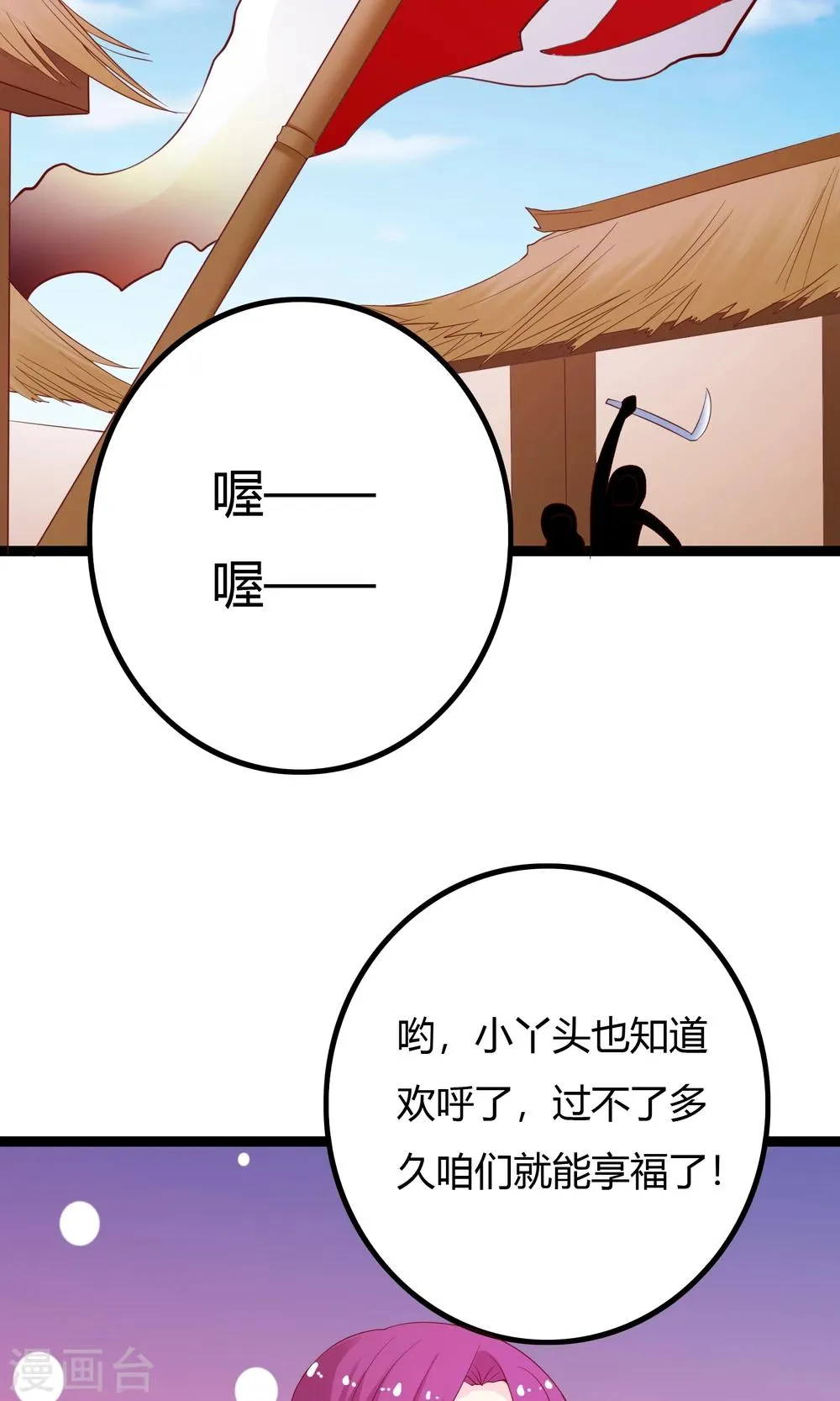 第42话 第18页