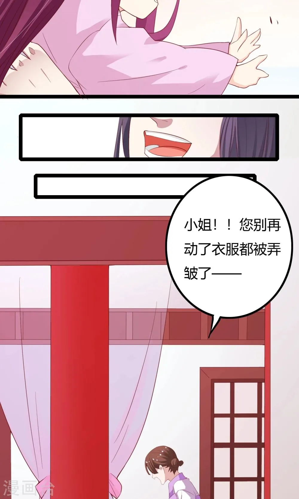 第42话 第20页
