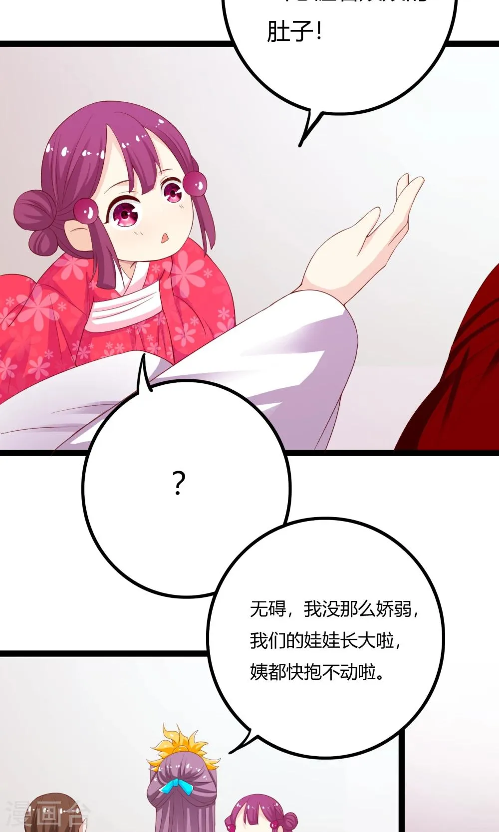 第42话 第23页