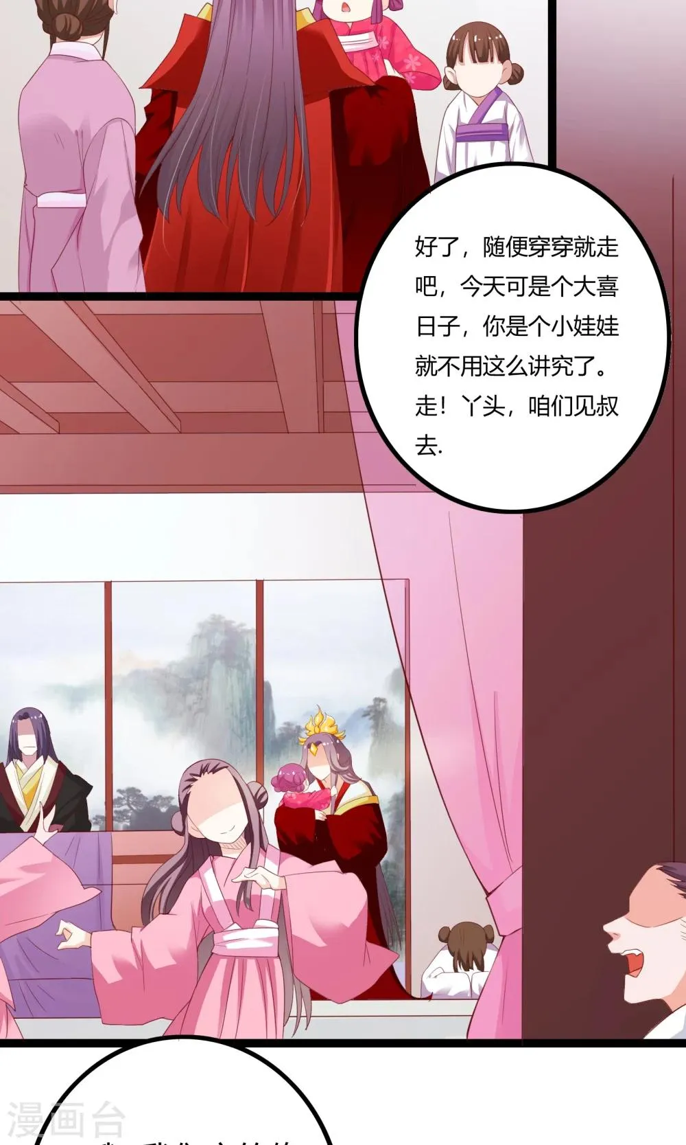 第42话 第24页