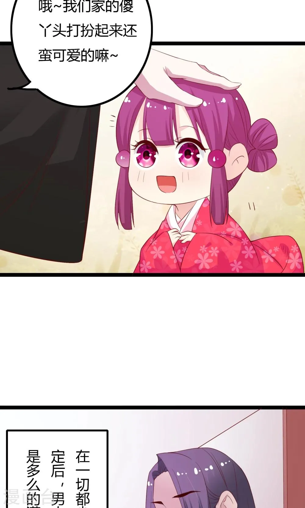 第42话 第25页
