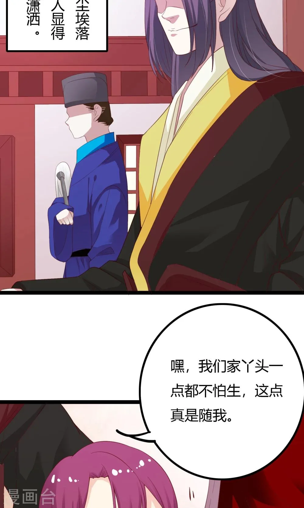 第42话 第26页
