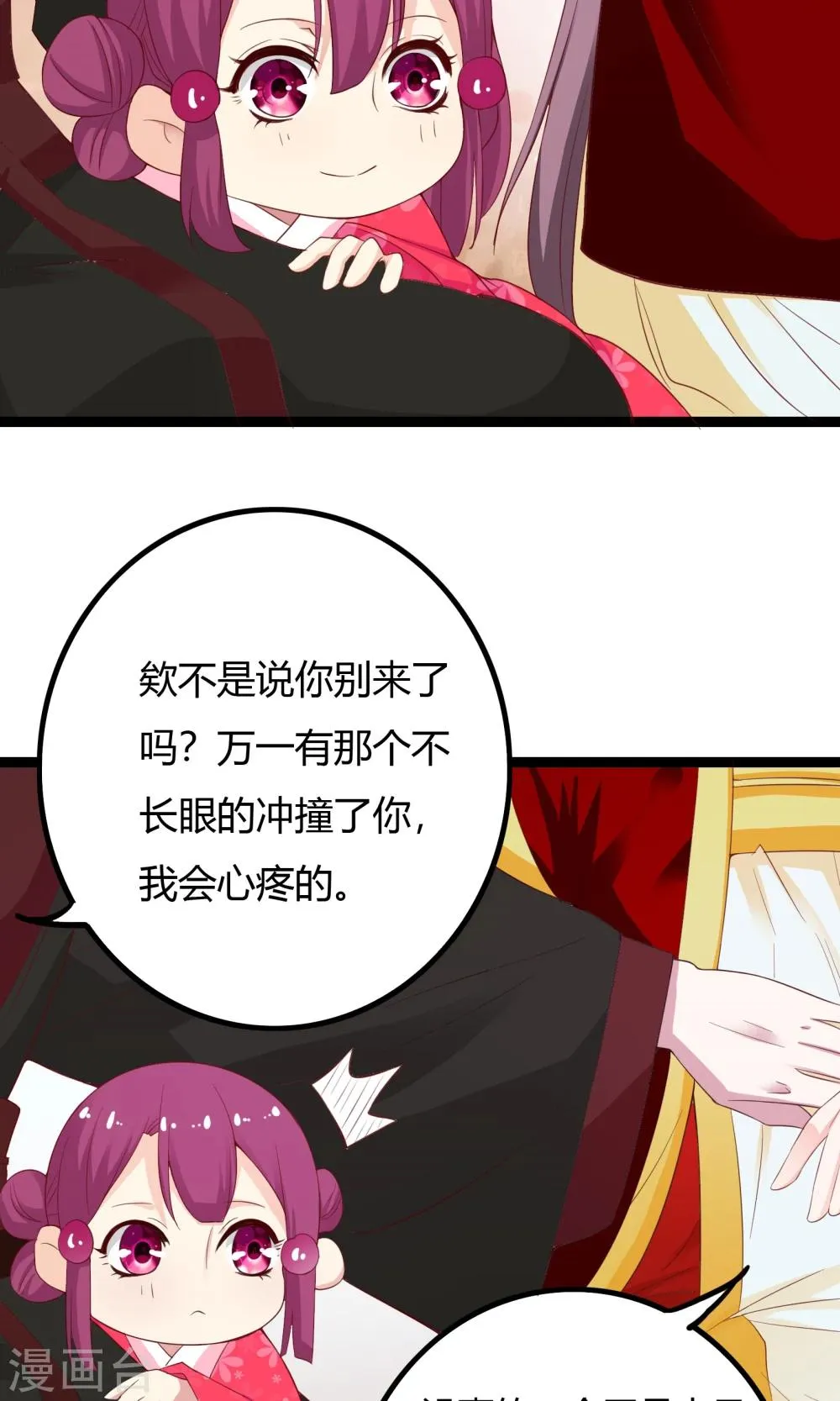 第42话 第27页