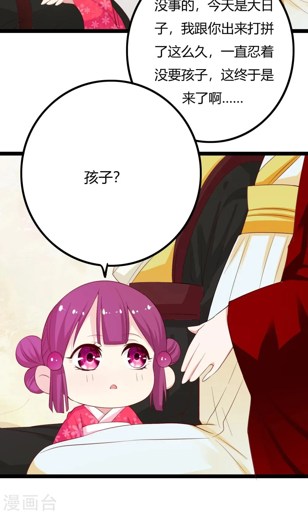 第42话 第28页