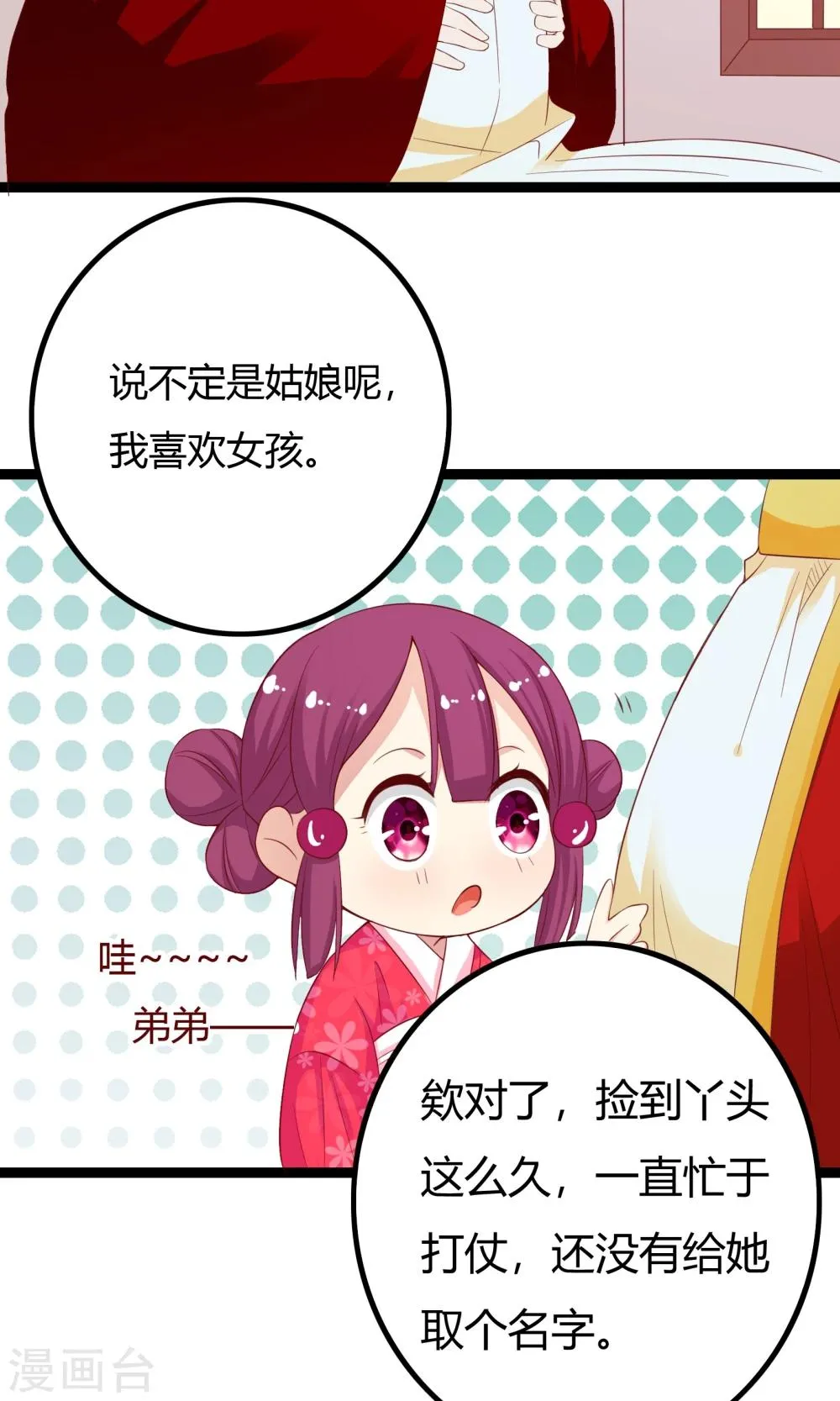 第42话 第30页