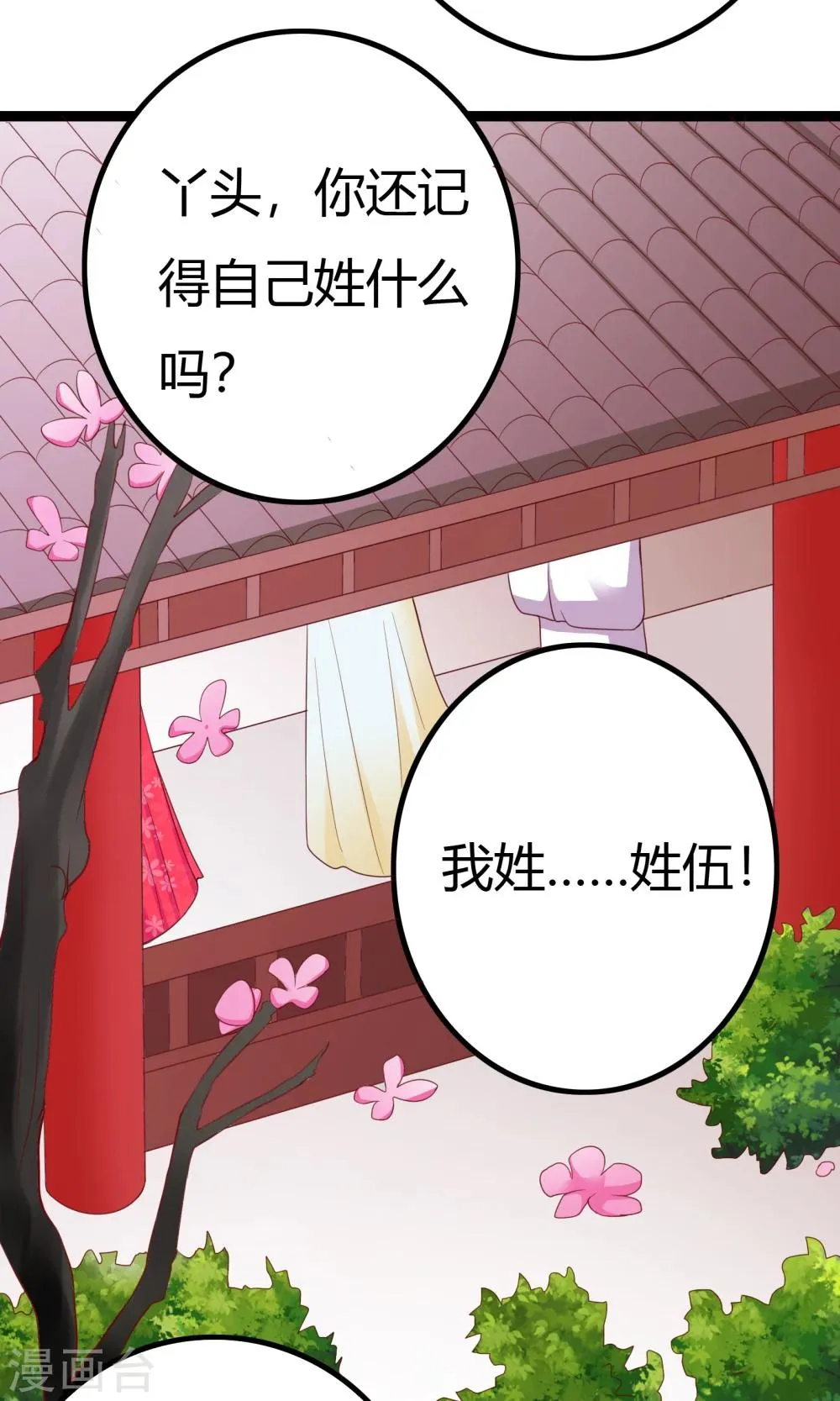 第42话 第31页