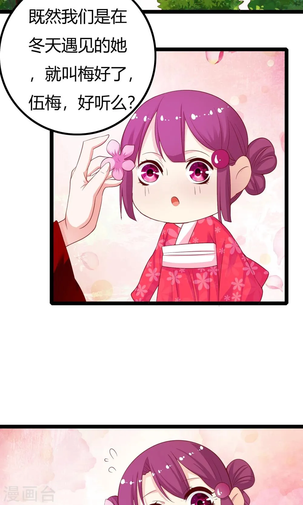 第42话 第32页