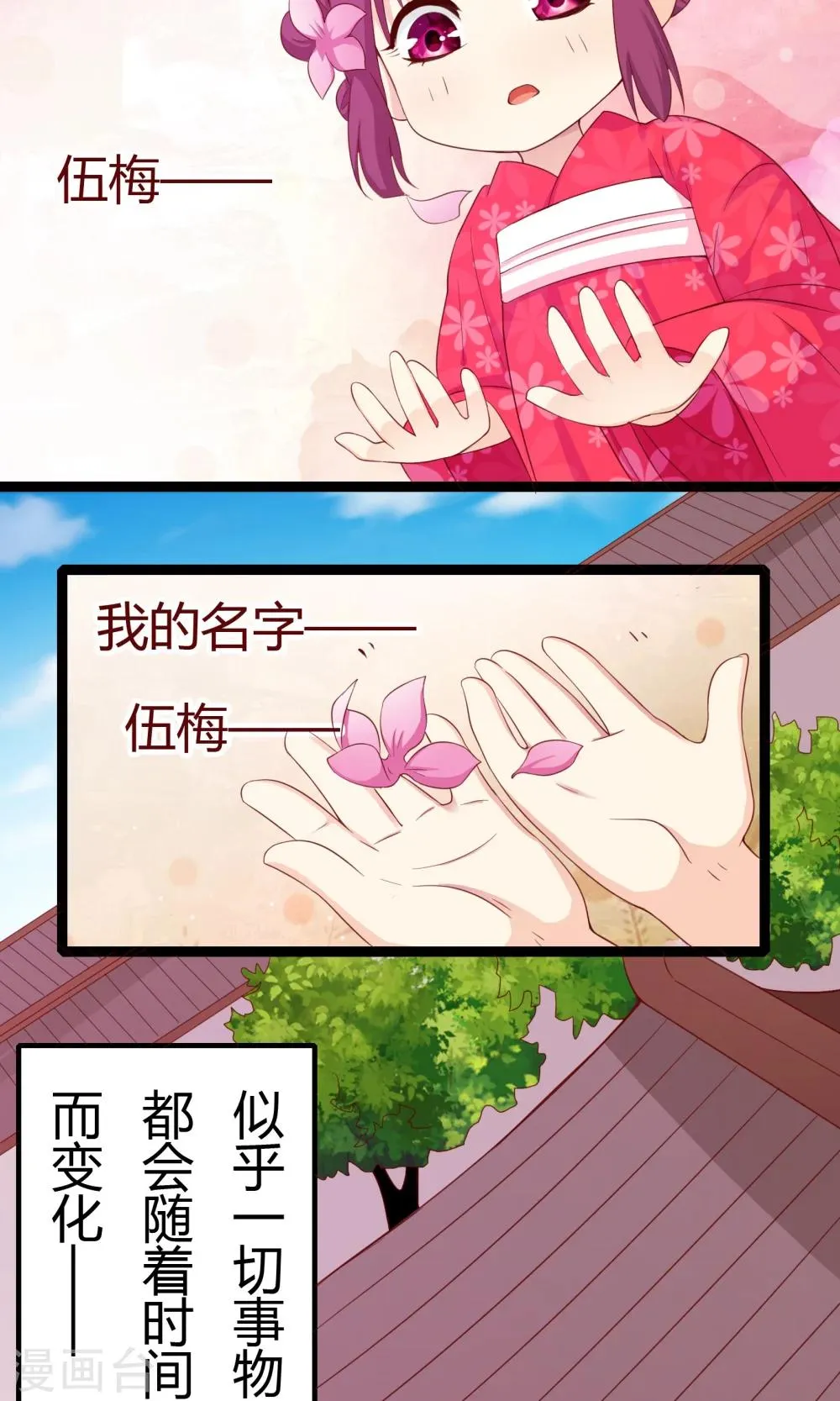 第42话 第33页