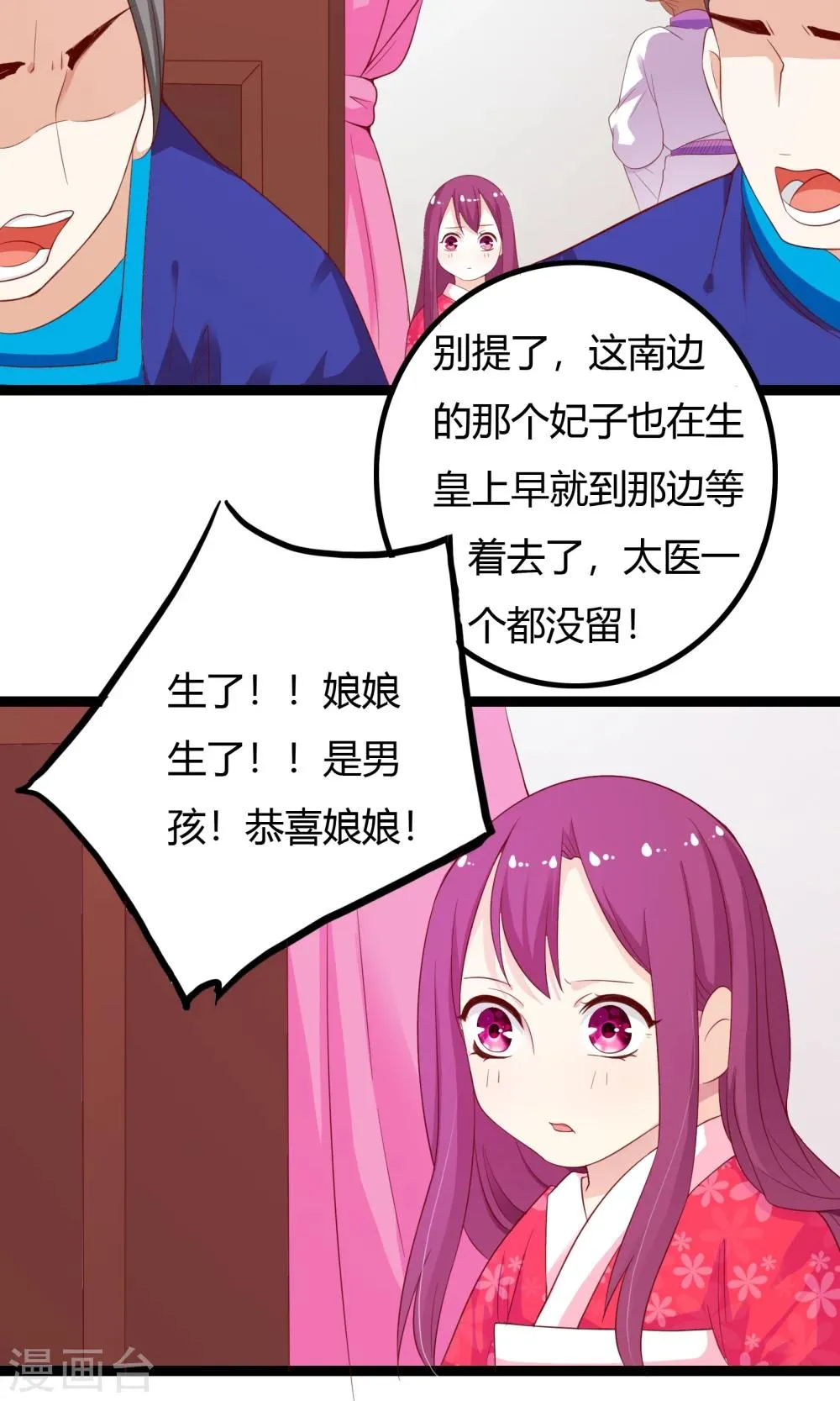 第42话 第35页