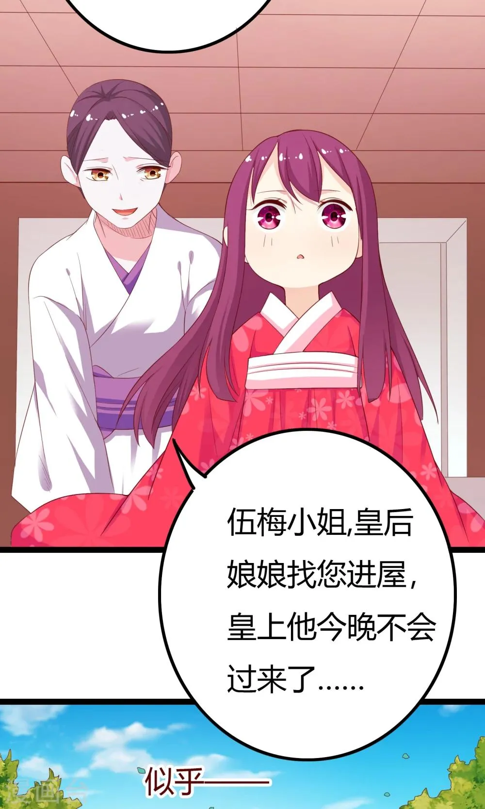 第42话 第38页